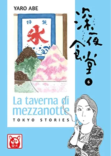 Yarō Abe: La taverna di mezzanotte. Tokyo Stories (Vol. 6) (Paperback, Italian language, 2022, BAO Publishing)
