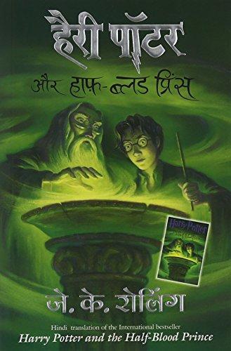 हैरी पॉटर और हाफ़ ब्लड प्रिंस (2008)