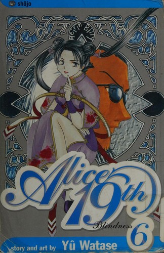 Yuu Watase: Alice 19th. (2004, Viz Communications)