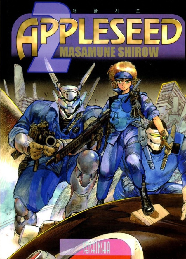 Masamune Shirow: 애플시드 #2 (EBook, Korean language, 2016, Horro)