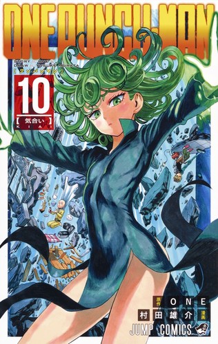 ONE, Yusuke Murata: ワンパンマン 10 (Paperback, Japanese language, Shueisha)