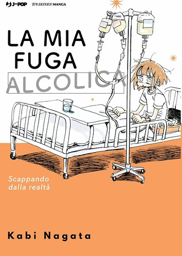 La mia fuga alcolica (Paperback, Italian language, 2022, J-POP Manga)