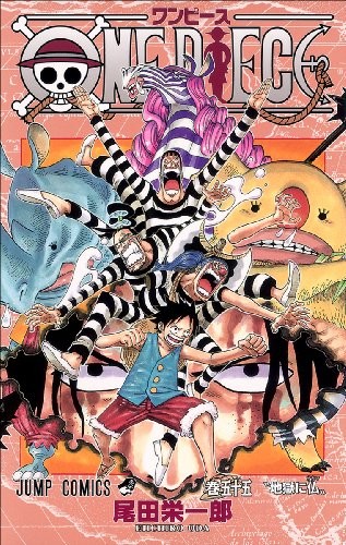 Eiichiro Oda: ONE PIECE 55 (Paperback, Japanese language, 2009, Shueisha)