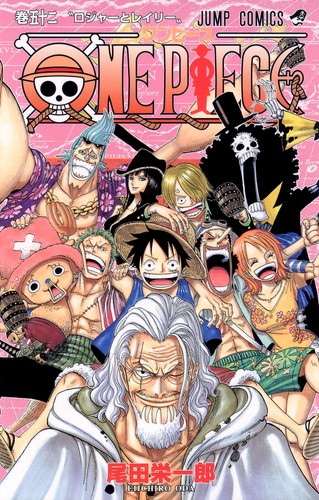 Eiichiro Oda: ONE PIECE 52 (Paperback, Japanese language, 2008, Shueisha)