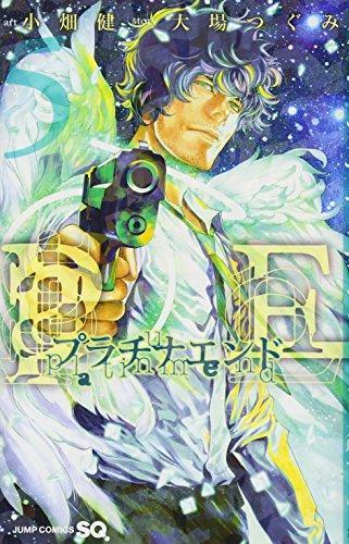 Takeshi Obata, Tsugumi Ohba: プラチナエンド (Japanese language)