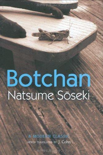 Botchan (Japanese language, 2006)