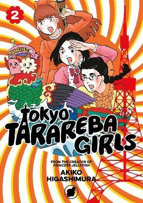 Akiko Higashimura: Tokyo Tarareba Girls 2 (2018)