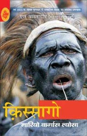 क़िस्सागो (Paperback, Hindi language, 2010, राजकमल प्रकाशन)