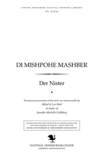 Di mishpoḥe Mashber (Yiddish language, 1943, Iḳuf)