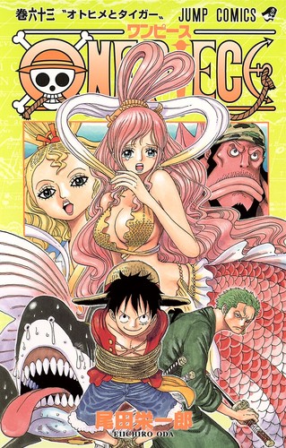 Eiichiro Oda: ONE PIECE 63 (Paperback, Japanese language, 2011, Shueisha)
