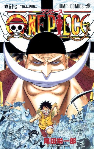 Eiichiro Oda: ONE PIECE 57 (Paperback, Japanese language, 2010, Shueisha)