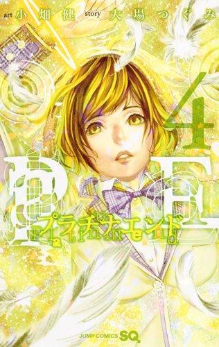 Takeshi Obata, Tsugumi Ohba: Platinum End Vol.4 (Japanese language)