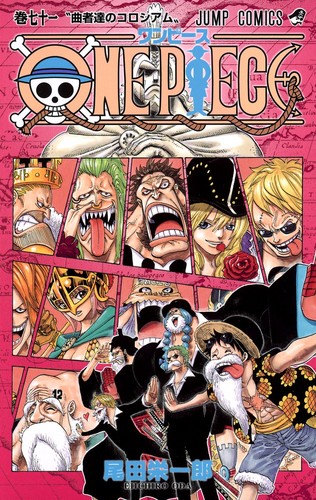 Eiichiro Oda: Wan Pīsu (Paperback, Japanese language, 2013, Shueisha)