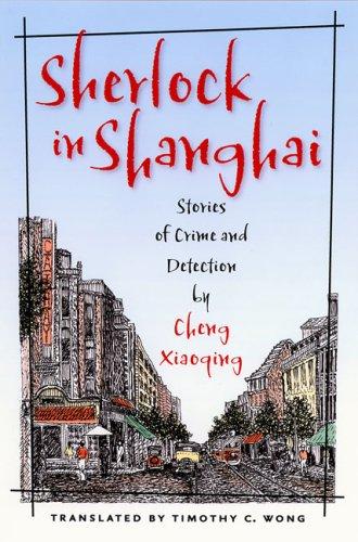 Cheng Xiaoqing: Sherlock in Shanghai (Paperback, 2006, University of Hawaii Press)