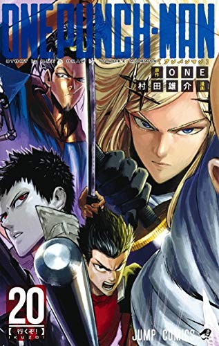 Yusuke Murata, One (Original work): One Punch Man Vol.20 [Japanese Edition] (GraphicNovel, SHUEISHA Inc.)