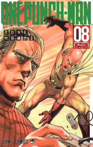 ONE, Yusuke Murata: ワンパンマン 8 (Paperback, Japanese language, Shueisha)
