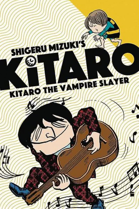 Shigeru Mizuki: Kitaro the Vampire Slayer (Drawn & Quarterly)