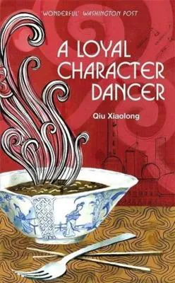 Qiu Xiaolong: A Loyal Character Dancer (2007)
