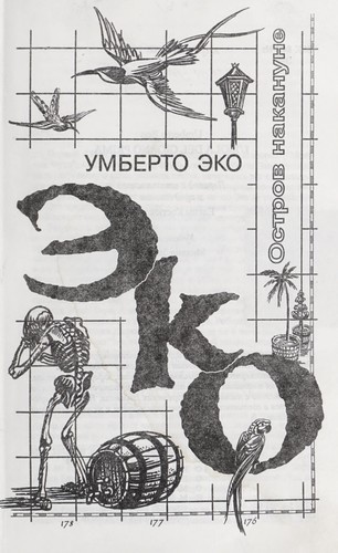 Ostrov nakanune (Russian language, 1999, Simpozium)