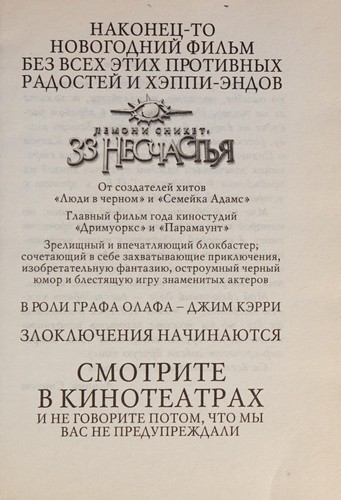 Gadkiĭ gorodishko (Russian language, 2005, Izd-vo "Azbuka-klassika")