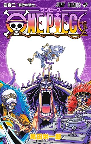 ONE PIECE 103 (GraphicNovel, Japanese language, 2022, Shueisha)