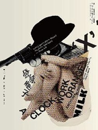 A Clockwork Orange (Paperback, 2011, Lian Pu Wen Hua/Tsai Fong Books)