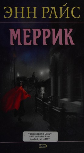 Merrik (Russian language, 2007, Domino, ĖKSMO)