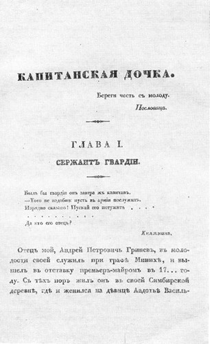 Alexandr Sergeevich Pushkin: Капитанская дочка (Russian language, 1836, Sovremennik (literary journal))