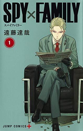 遠藤 達哉: Spy x family. 1 (Japanese language)