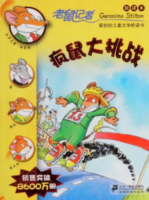 Elisabetta Dami: Feng shu da tiao zhan (Chinese language, 2013)