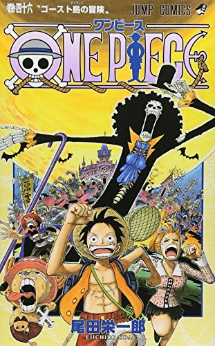 Eiichiro Oda: ONE PIECE 46 (Paperback, Japanese language, 2007, Shueisha)