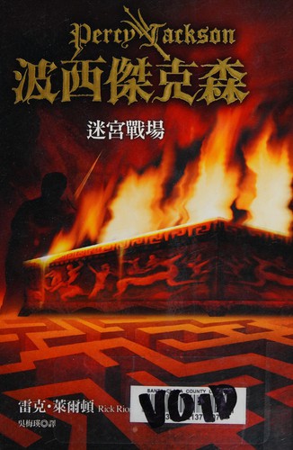 Boxi Jiekesen (Chinese language, 2009, Yuan liu chu ban shi ye gu fen you xian gong si)