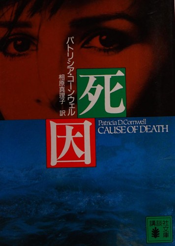 Shiin (Japanese language, 1995, Kōdansha)