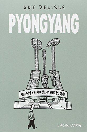 Pyongyang (French language, 2003, L'Association)