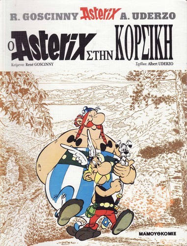 Ho Asterix sten korsike (Greek language, 1998, Mamouthkomix)