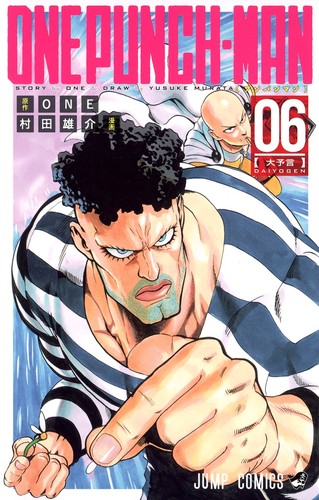 ONE, Yusuke Murata: ワンパンマン 6 (Paperback, Japanese language, Shueisha)
