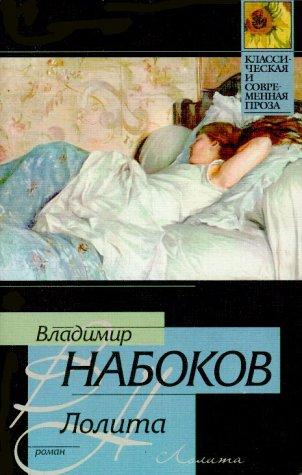 Lolita (Paperback, Russian language, 2001, "Kniga")