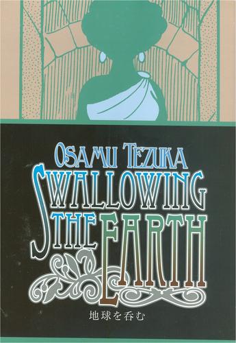 Swallowing the earth (Paperback, 2009, Digital Manga Publishing)