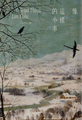 Claire Keegan: 像這樣的小事 (Paperback, Chinese language, 2024, 時報出版)