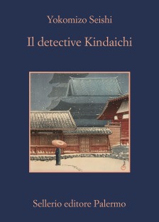 Il detective Kindaichi (Paperback, Italiano language, Sellerio)