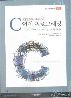 Brian W. Kernighan, Dennis MacAlistair Ritchie: C language programming (Paperback, 2016, Human Science)
