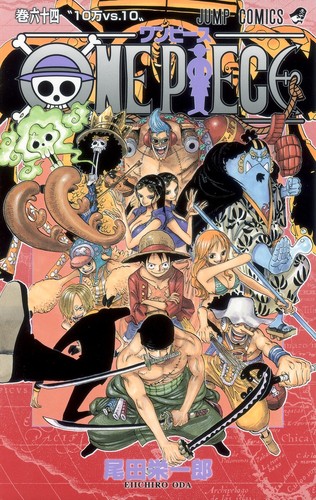 Eiichiro Oda: ONE PIECE 64 (Paperback, Japanese language, 2011, Shueisha)