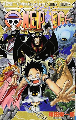 Eiichiro Oda: ONE PIECE 54 (Paperback, Japanese language, 2009, Shueisha)
