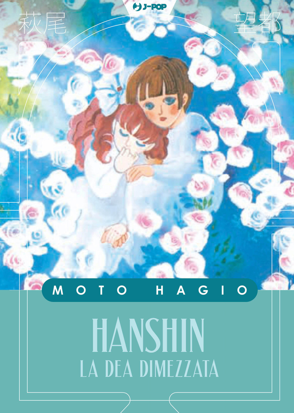 Hanshin (italiano language, J-POP Manga)