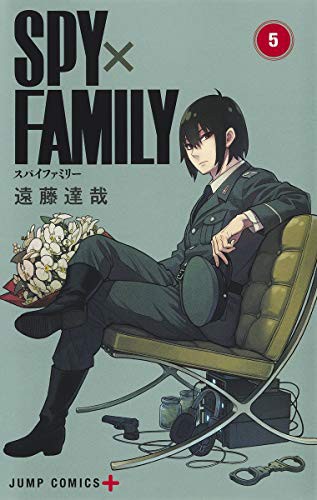 SPY×FAMILY 5 (Japanese language, 集英社)