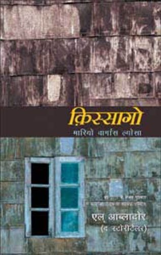 क़िस्सागो (Paperback, Hindi language, 2011, राजकमल प्रकाशन)