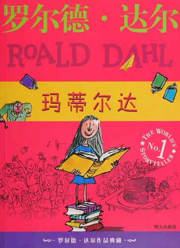 Roald Dahl: Matilda