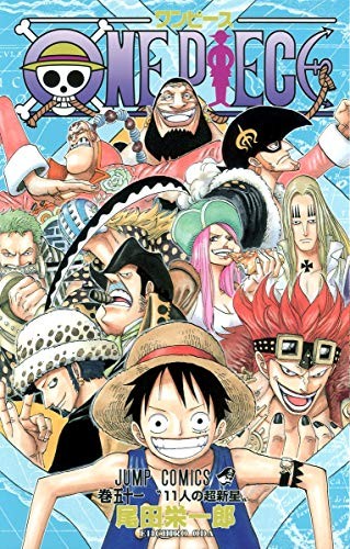 Eiichiro Oda: ONE PIECE 51 (Paperback, Japanese language, 2008, Shueisha)