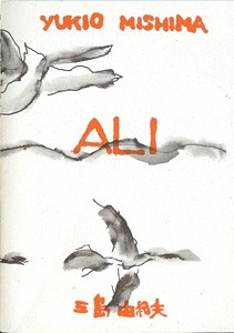 Ali (Paperback, Stampa Alternativa)