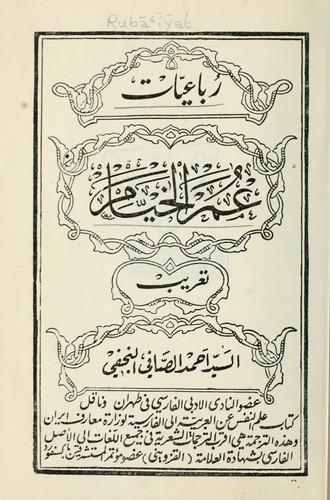 Omar Khayyam: Rubyt Umar al-Khayym (Arabic language, 1900, s.n.)